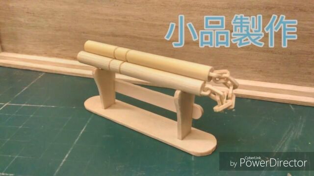 冰棒棍手工DIY系列:十八般武艺—用竹筷制作双节棍!