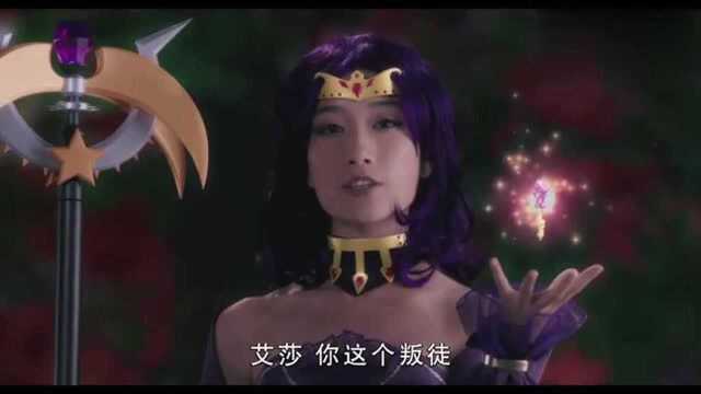 巴啦啦小魔仙:哈莱女王抢到钥匙,并指责艾莎是个叛徒