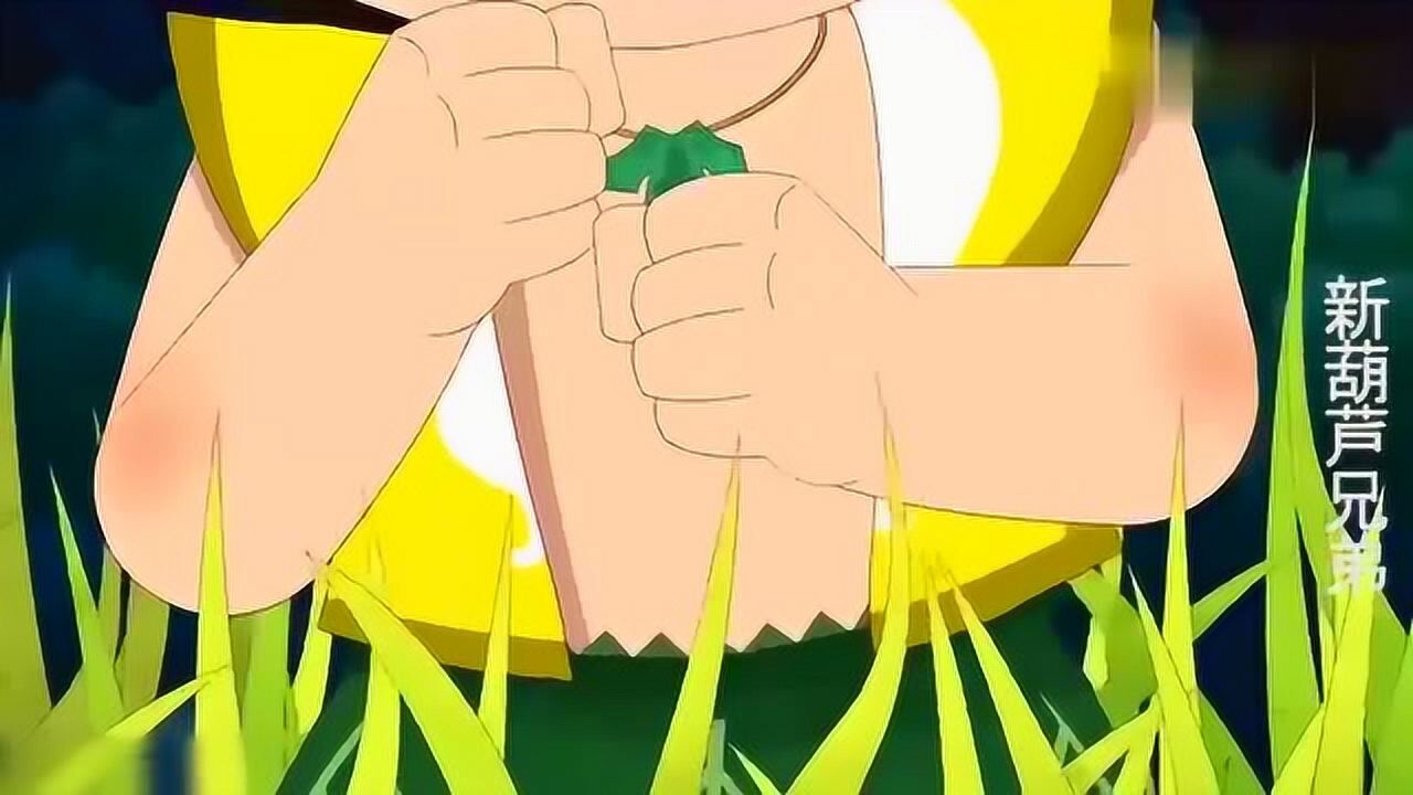 葫芦娃: 蛇精说只要一挠痒痒,黄娃子就顾不上用法术了