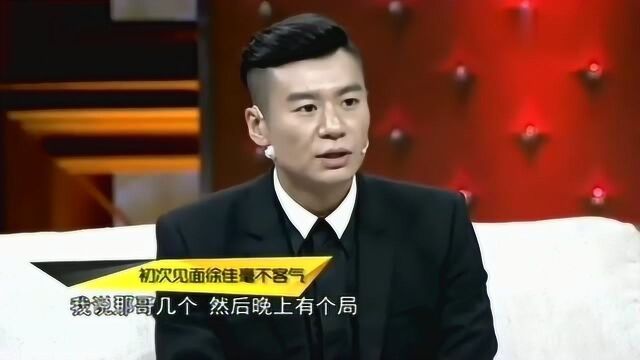 安琥和徐佳第一次见面,结果徐佳带去特种兵所有主演,安琥吓一跳