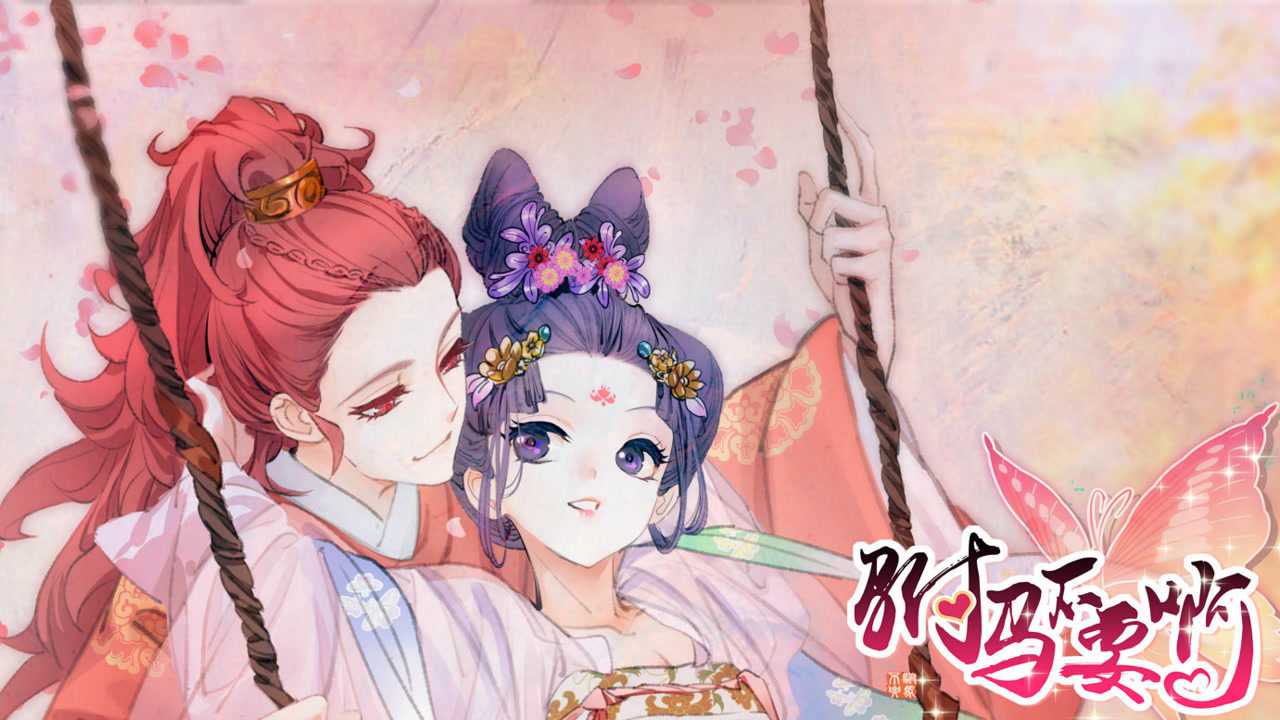 驸马不要啊 3集