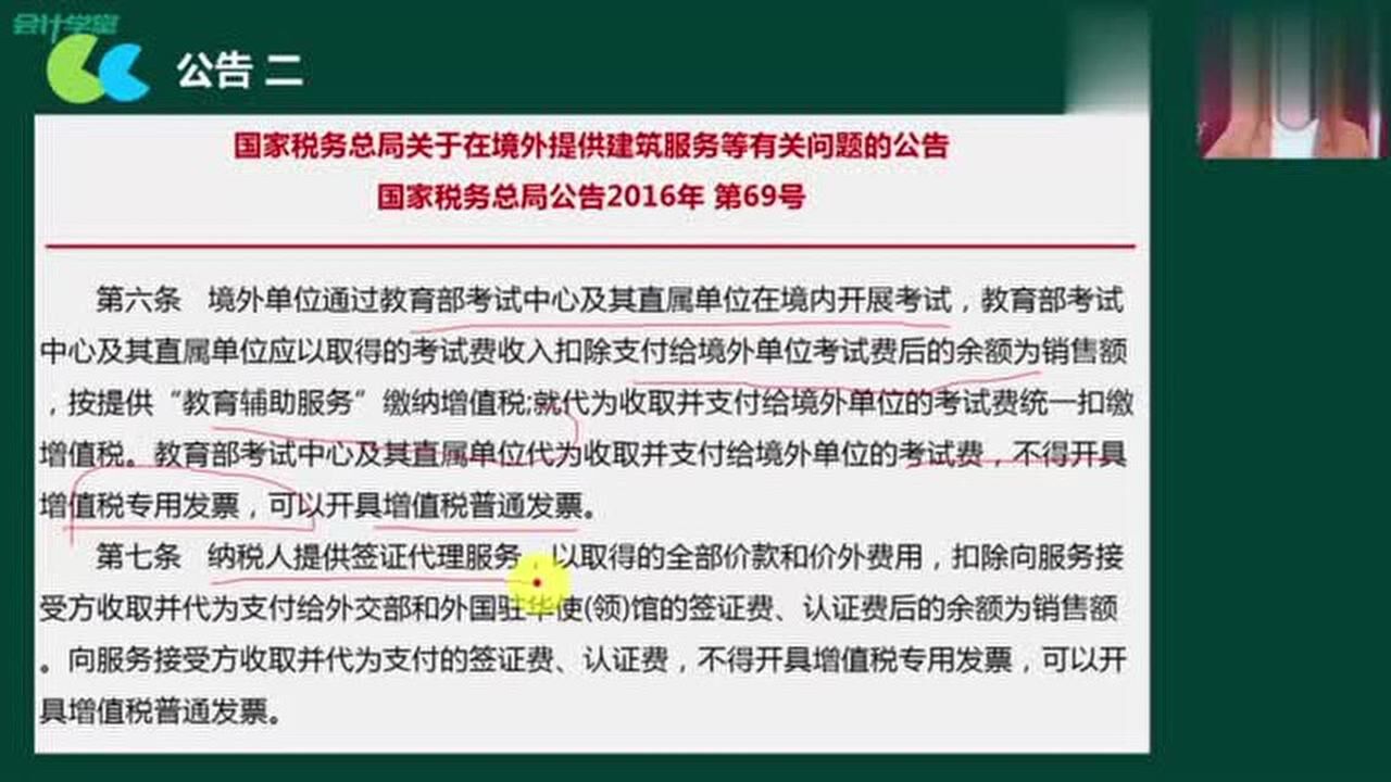 发票和收据的区别在哪里?腾讯视频