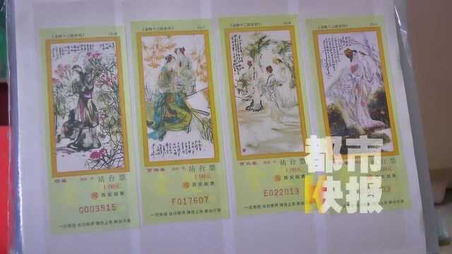 男子32年来收藏3000余张站台票 记录铁路票证发展史