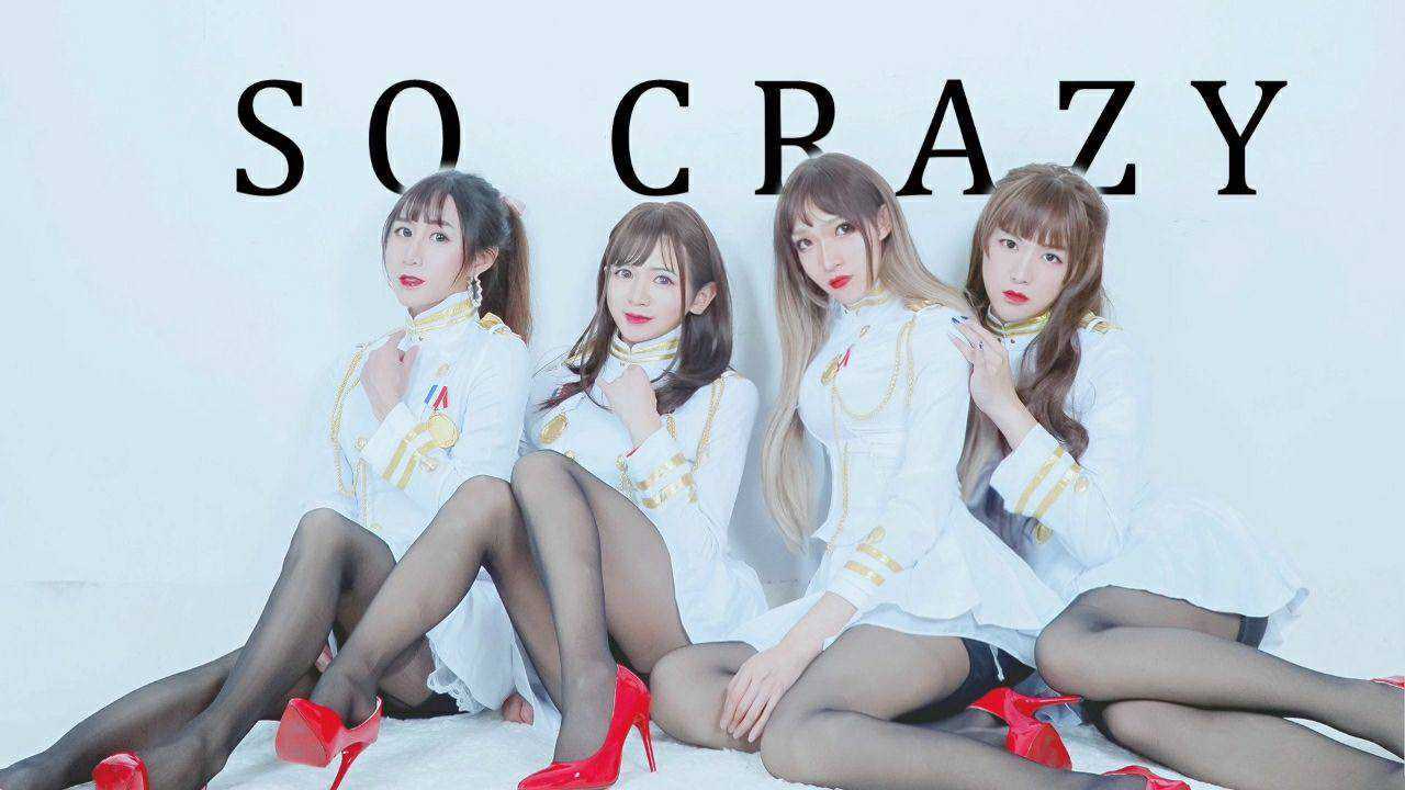 爱丽丝伪娘团# 完全疯了 so crazy 挑战15cm超细死亡高跟鞋 结