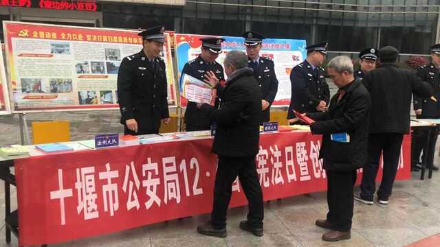 “12.4”全国法制宣传日 众多民警走上街头普法