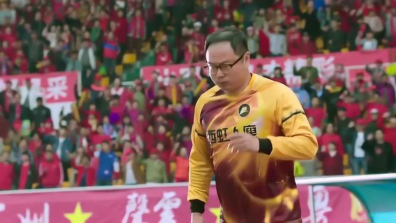 西虹市首富:主教练在热身,准备上场了