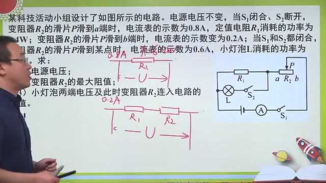 2018潍坊中考第26题:电学综合计算