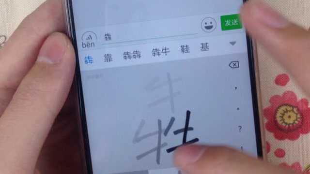 遇到不认识的字不用查字典,教你用手机一眼就能识别,赶紧学会吧