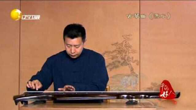 金州古琴第六代传人姜伟与琴相伴20余载,《高山流水》经典震撼!