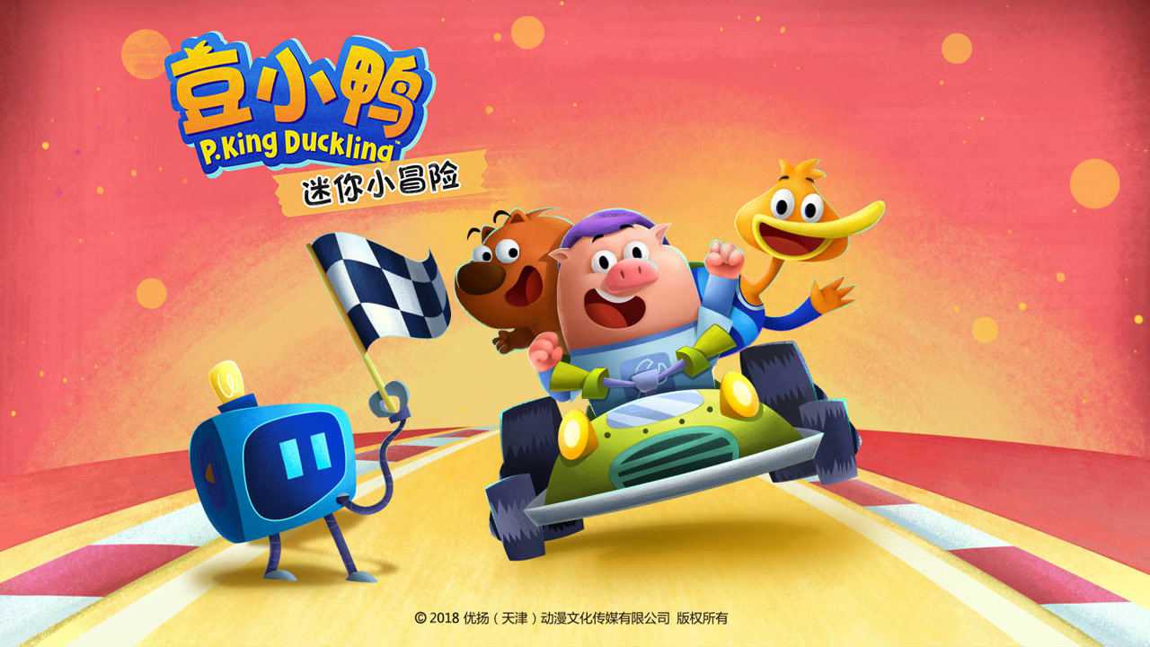 豆小鸭迷你小冒险 15集