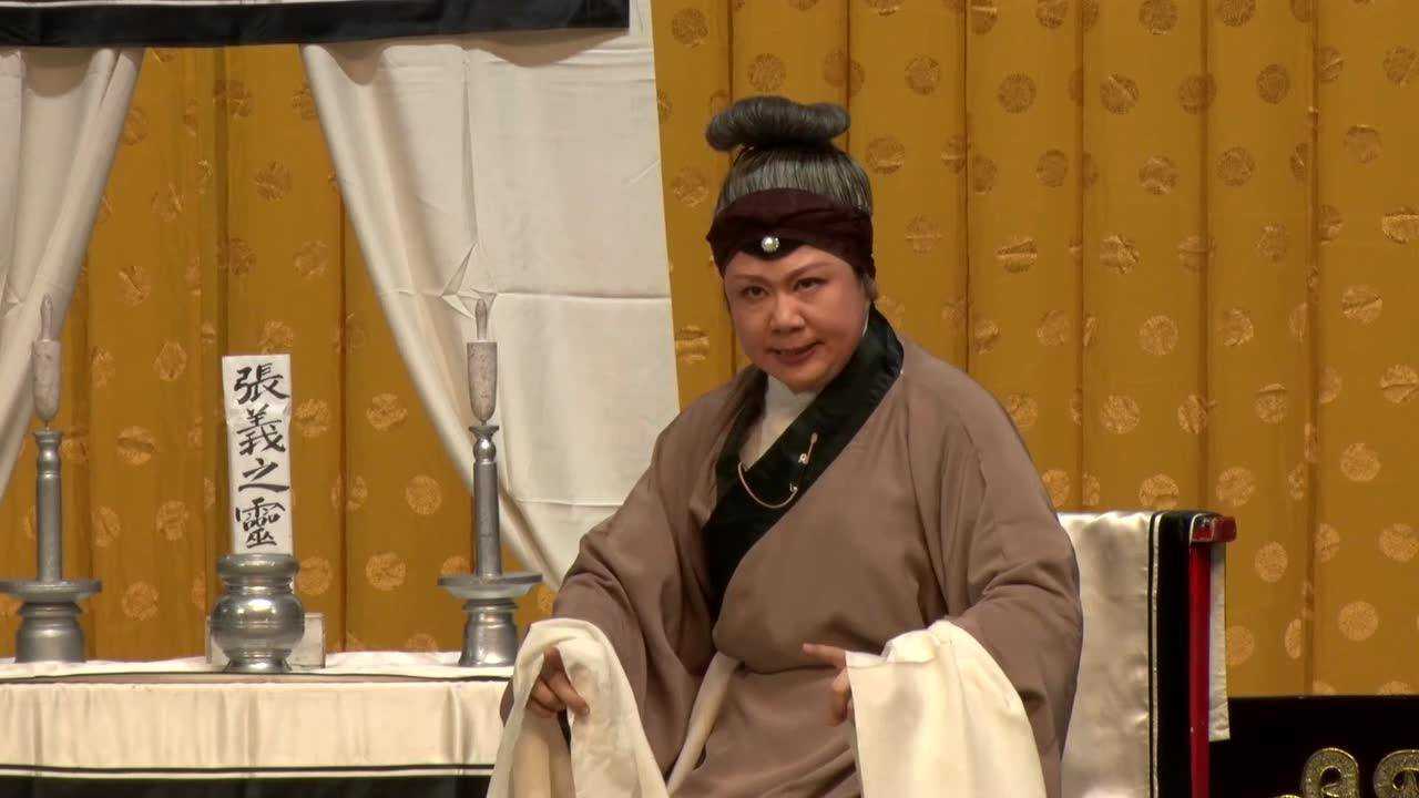 京剧《金龟记》——哭灵"听谯楼"(康静)