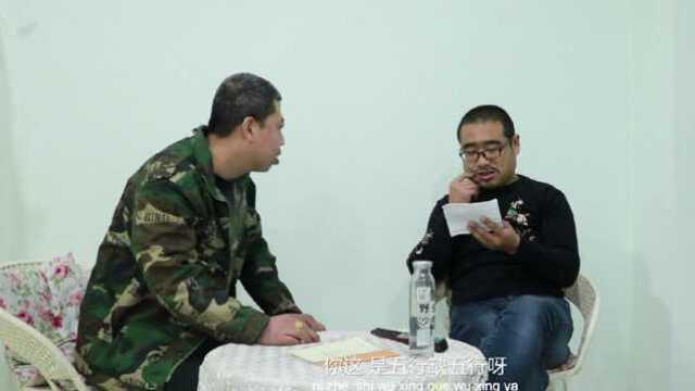 搞笑段子:小伙找大师算命,大师说他五行缺五行,取名金灶沐