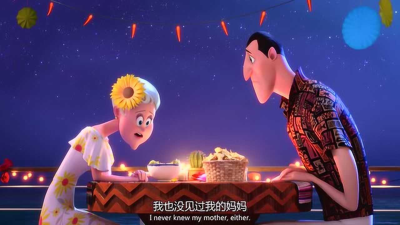 精灵旅社2:艾丽卡从来没见过自己的父母