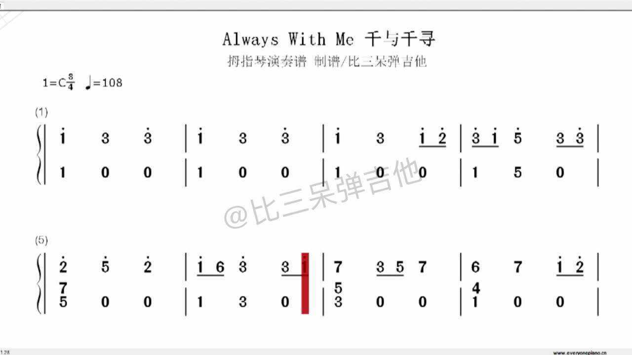 千与千寻 拇指琴卡林巴琴简谱_腾讯视频