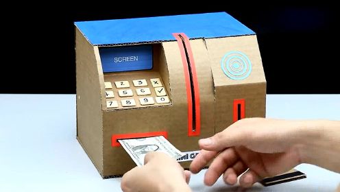 用纸板制作ATM自动取款机，刷卡后可取指定面额纸币！