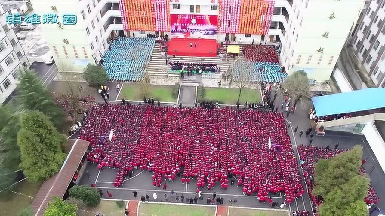 镇雄长风中学小学部图片