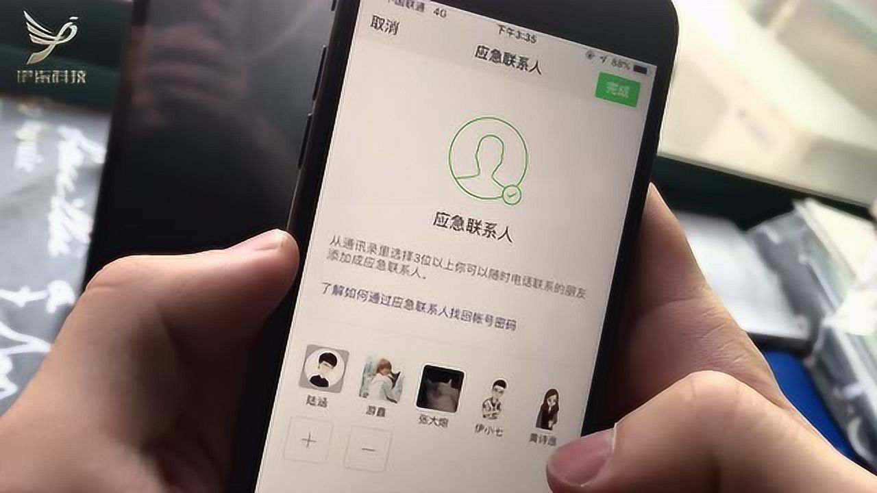 微信附近人号购买安全吗