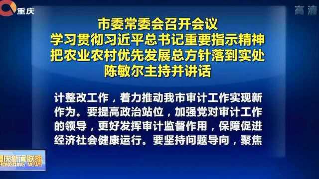 重庆新闻联播2019.01.05