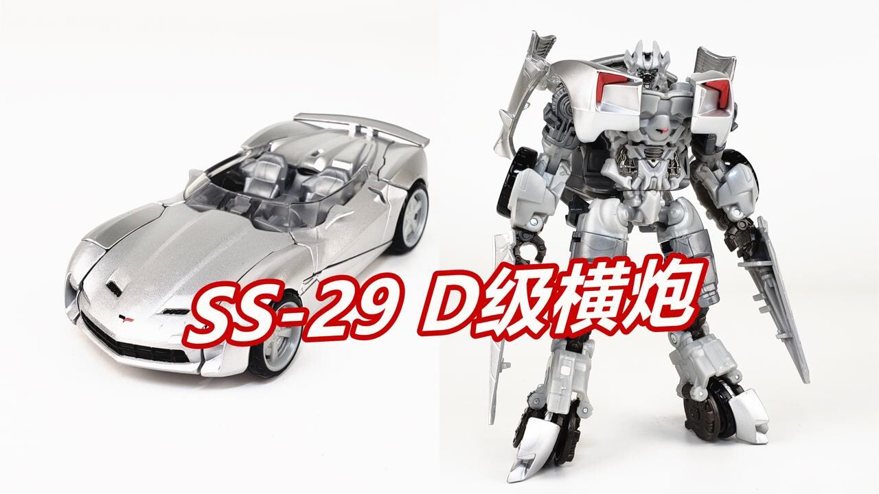 变形金刚ss-29 d级横炮-刘哥模玩_腾讯视频