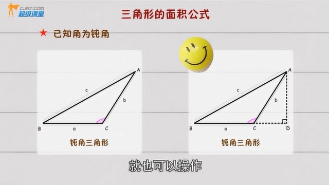 “温故知新”,三角形面积新求法