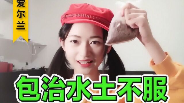 爱尔兰留学生带了哪些行李?