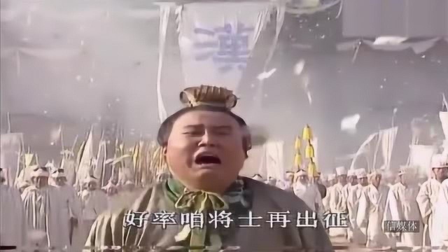 三国演义:哭诸葛,呜呼哀哉!