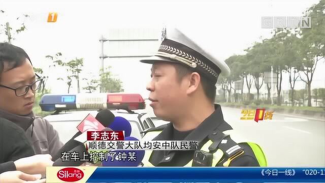 顺德均安涉醉驾被查耍横推倒交警 司机被刑拘