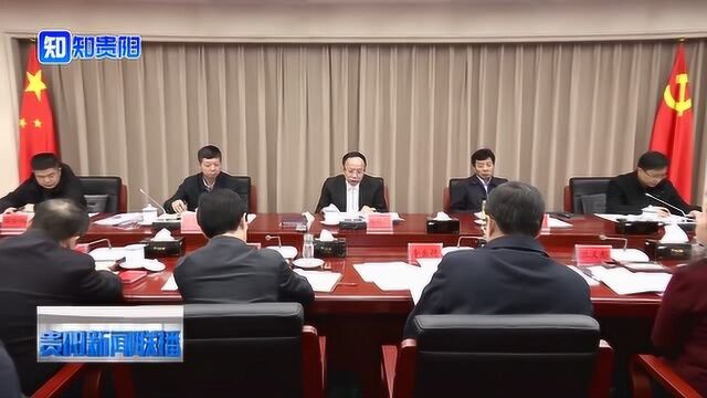 市委常委班子召开2018年度民主生活会