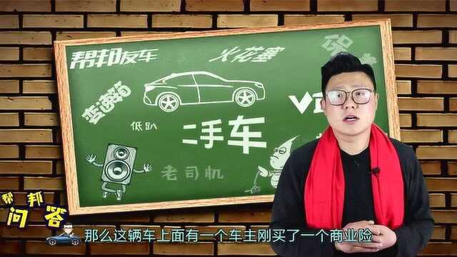 二手车按揭福利价格优惠?市场价16万,按揭只需14万,原来猫腻在这