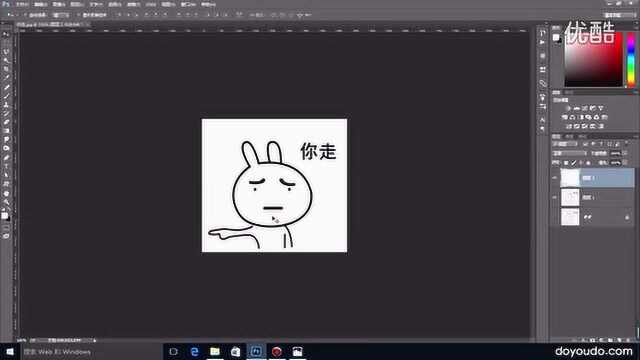 Photoshop教程:用PS制作表情包06分解表情局部做动态