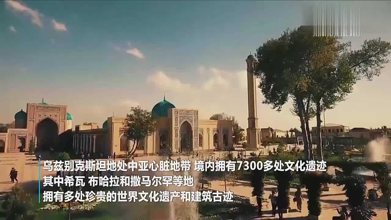 旅游业成重点乌兹别克斯坦欢迎你！_高清1080P在线观看平台_腾讯视频
