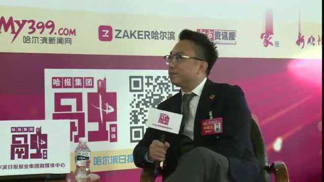 追梦2019丨哈尔滨两会代表委员专访滕秋红