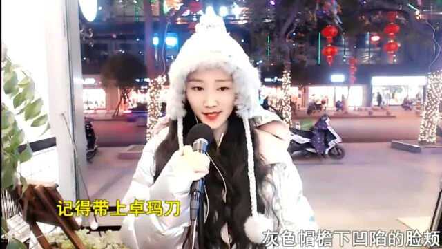 美女主播阮薇街头直播献唱阿刁真是天籁之音 比原唱还好听