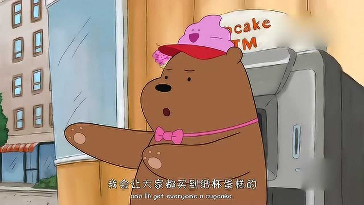 咱们裸熊棕熊给你女士新鲜出炉的纸杯蛋糕