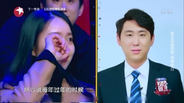 杨莉老公闪现荧屏,向杨莉深情告白