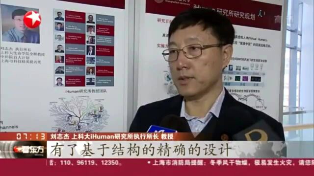 上海科技大学:两项重大成果同登《细胞》杂志