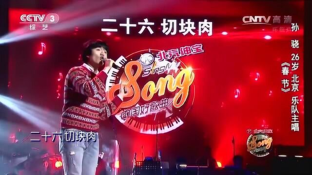 过年习俗歌曲片段