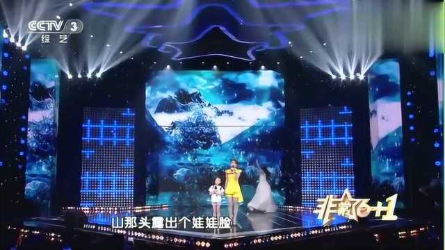 乌兰图雅与陈心蕊合唱《山里的孩子》,献给留守儿童,歌曲感人