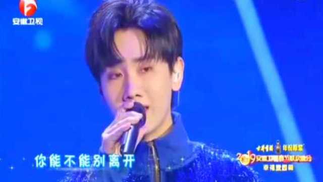 汪苏泷安徽春晚演唱《小星星》