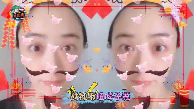 蒋欣新年大秀脖子舞,素颜上阵表情包太逗了