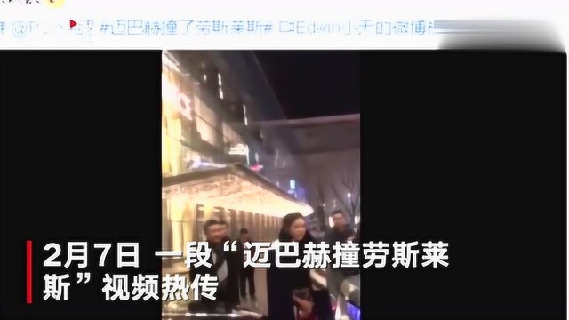 彭丹助理回应“撞上劳斯莱斯”,车价没上,已友好解决!