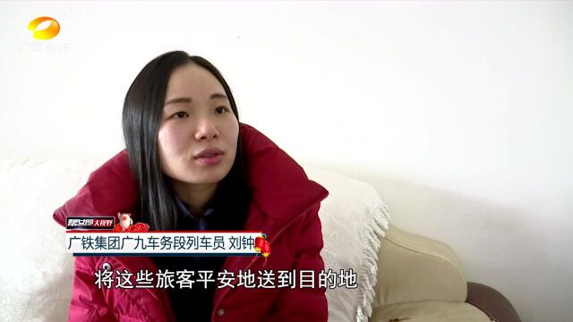 “网红”列车员刘钟:七年来第一次回家过年