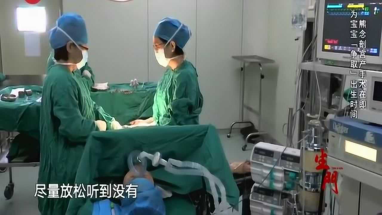 生门:熊念剖腹产,手术在即为宝宝争取“破壳”的黄金时间_高清1080P在线观看平台_腾讯视频