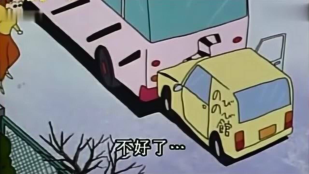 蜡笔小新:小新被车撞了?