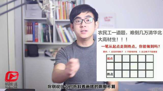 农民工一道题难倒百万人?一笔画问题与哈密顿问题该怎么解?