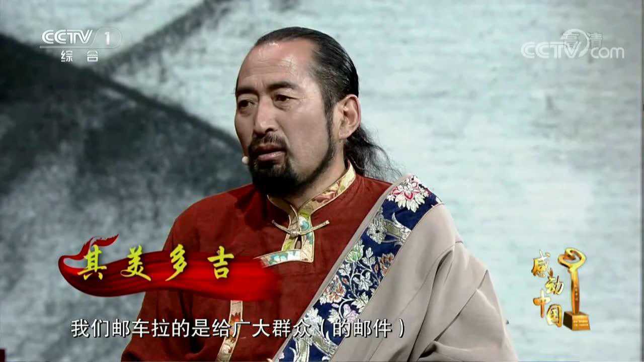 《感动中国》其美多吉片段