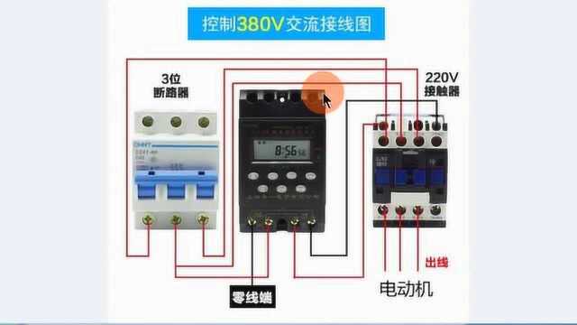 时控开关怎么设定?手把手的来教你,不用担心学不会