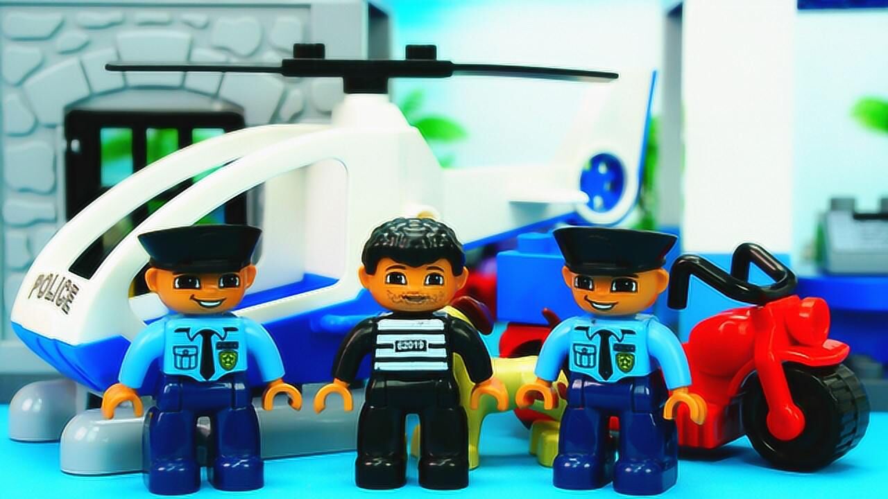 拼装超级积木警察局 一起来扮警察抓小偷!