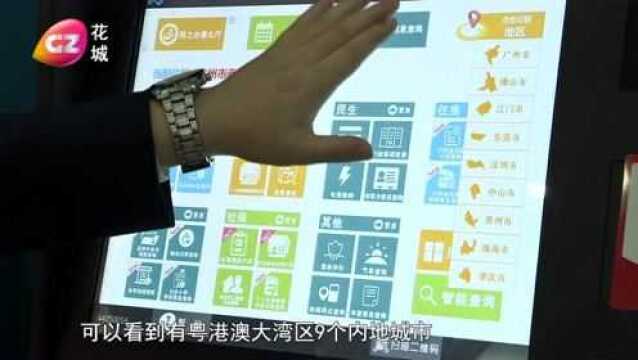 南沙上线粤港澳大湾区版“市民之窗”,可办理大湾区9市多项便民事项