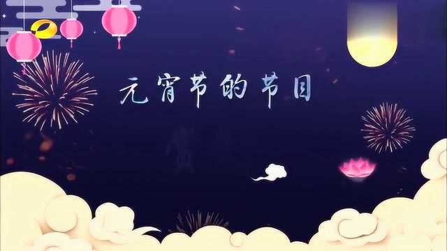 元宵节节目:赏灯,也叫闹花灯,西汉开始风行,宋代最为热闹!